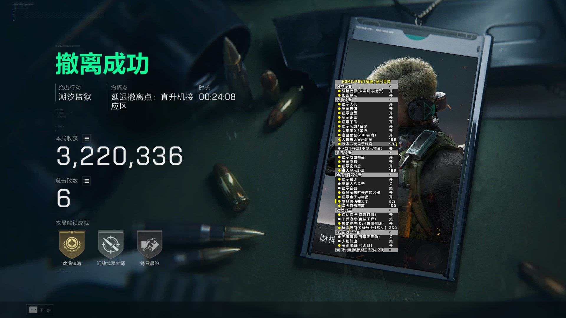 灵魂出窍